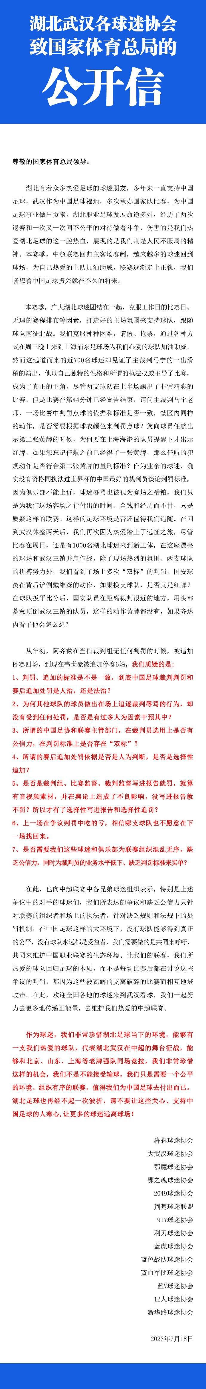 由于膝盖伤病，本赛季查洛巴还没有为切尔西出场，但他距离复出已经很近。